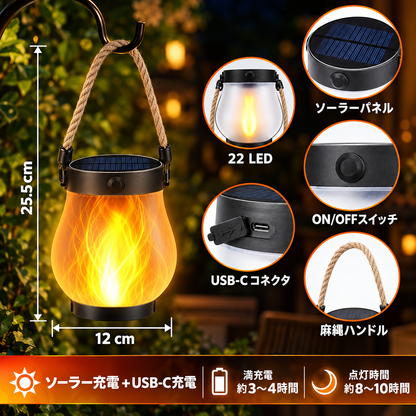 ソーラーガーデンランタン 仕様と充電機能