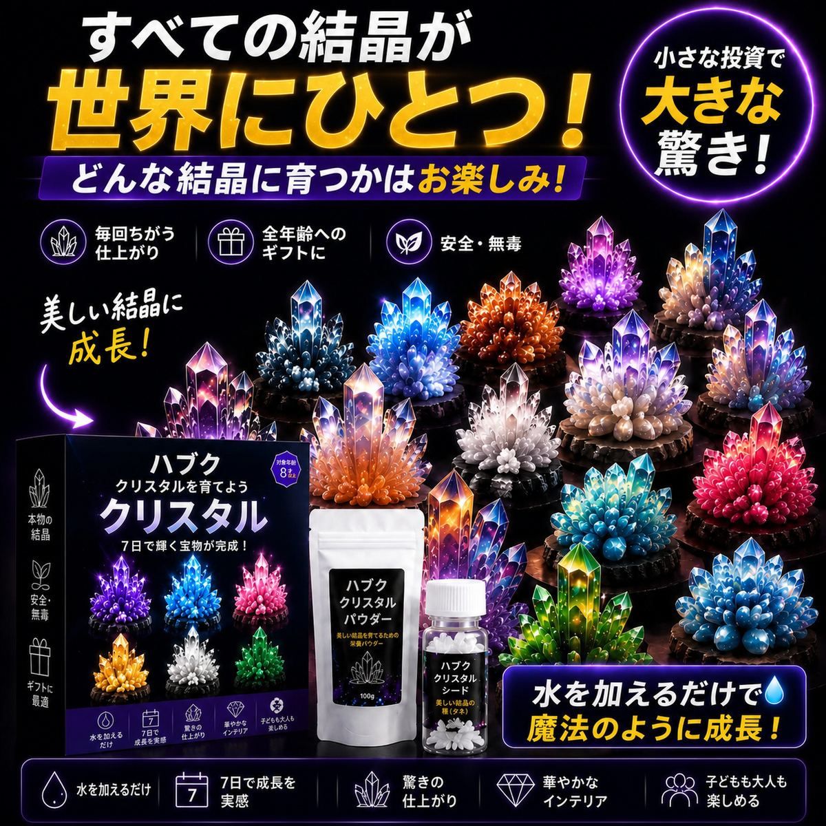 HUBUQ® Luxury Crystal Atelier – Premium Crystal Growth Powder