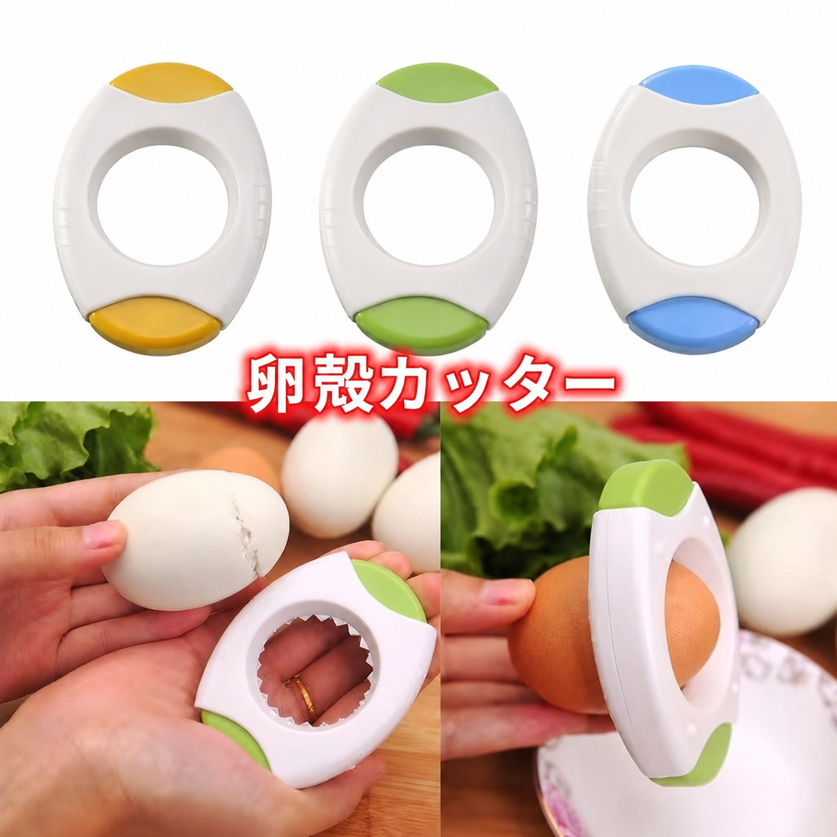 最終日80%OFF💥卵の殻抜き
