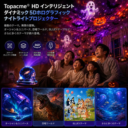 🌌🔮Topacme® ナイトライト プロジェクター