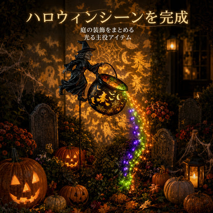 🔥最終日 49% オフ🎃ハロウィン魔女の大釜ガーデンライト