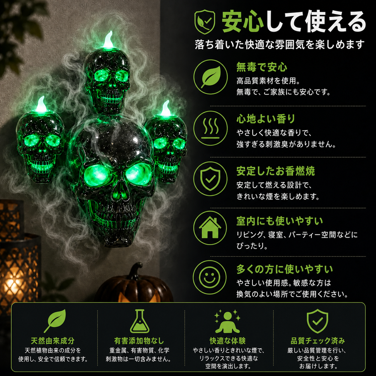 SpookyGlow スカル香炉 – ハロウィンの煙の雰囲気ランプ