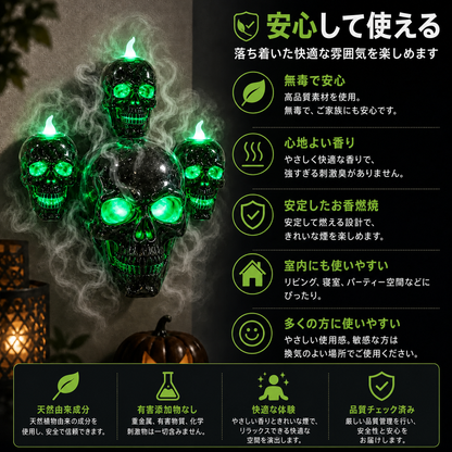 SpookyGlow スカル香炉 – ハロウィンの煙の雰囲気ランプ