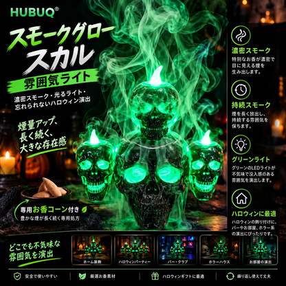 SpookyGlow スカル香炉 – ハロウィンの煙の雰囲気ランプ