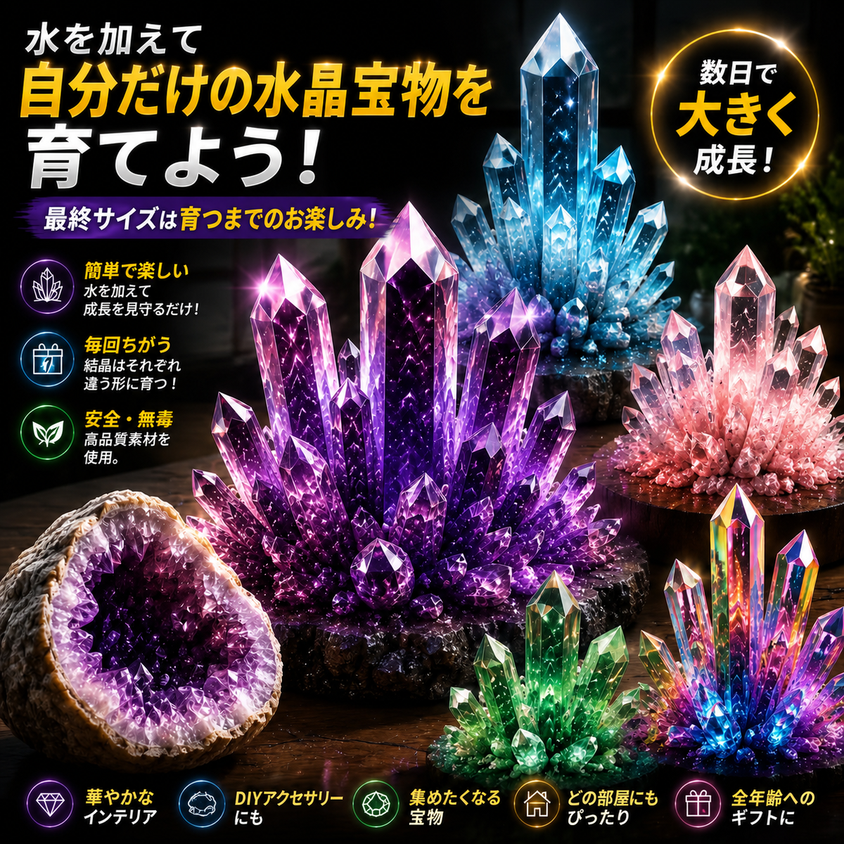 HUBUQ® ラグジュアリークリスタルアトリエ – プレミアムクリスタル成長パウダー