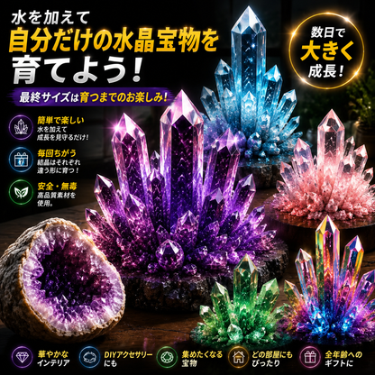 HUBUQ® ラグジュアリークリスタルアトリエ – プレミアムクリスタル成長パウダー
