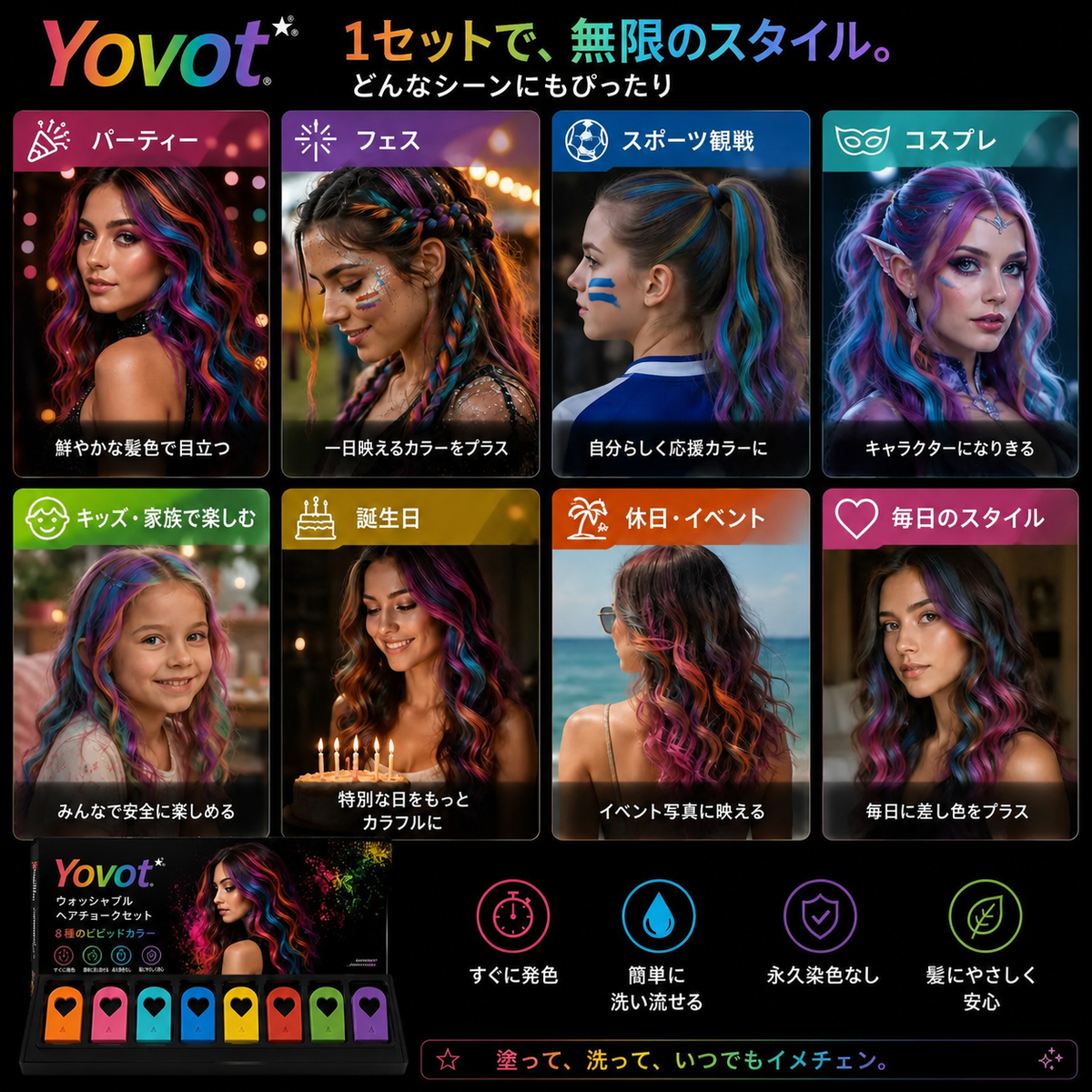 Yovot® 洗える一時的なヘアチョーク セット - ポータブル