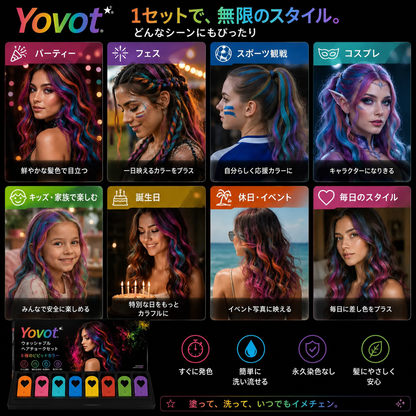 Yovot® 洗える一時的なヘアチョーク セット - ポータブル