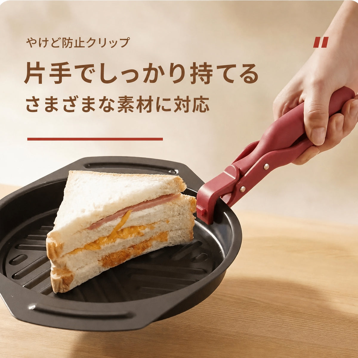 🔥滑り止め・高耐熱アップグレード版 ホットプレートグリッパー｜1点購入で1点無料