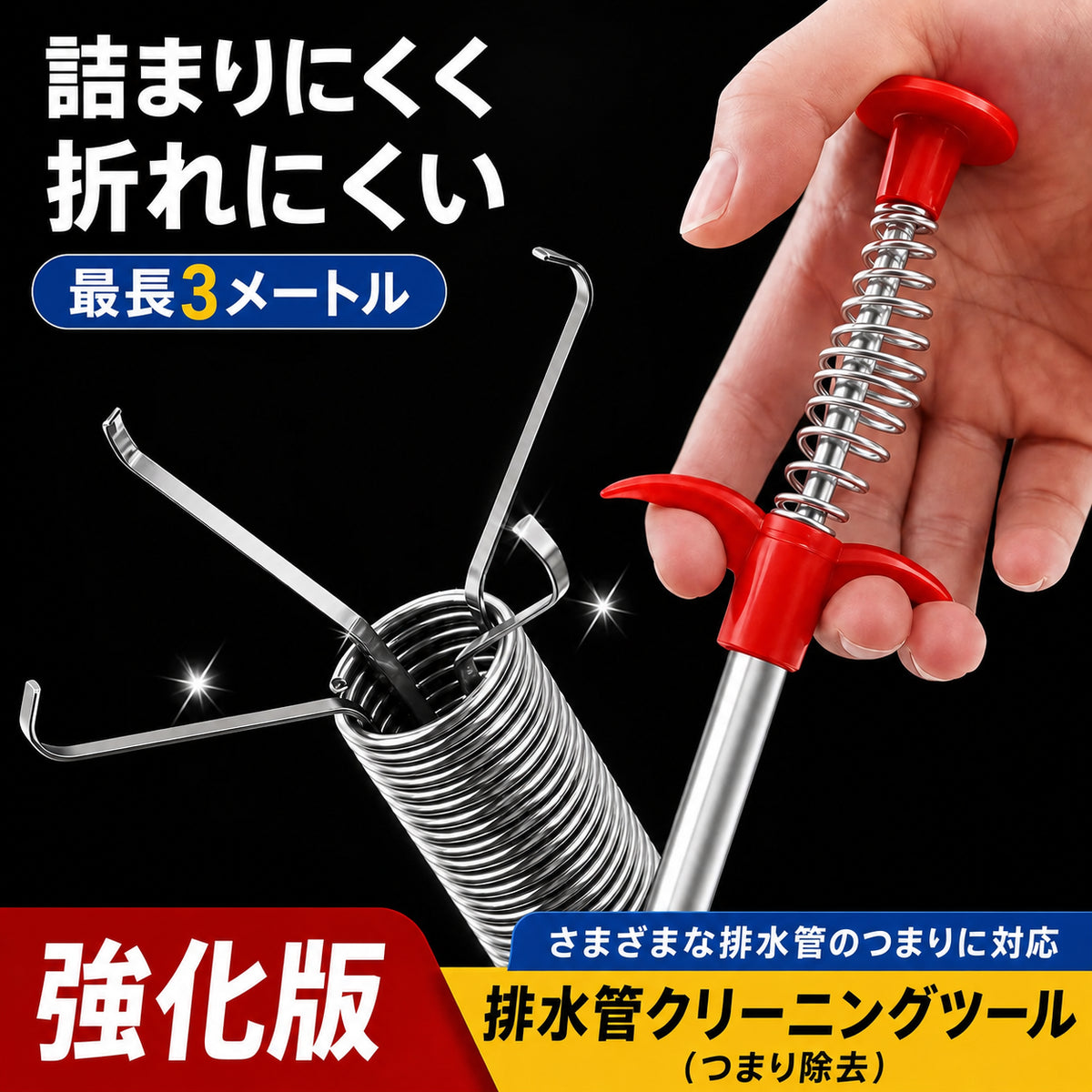 🔥Last Day 50% OFF -🚿Professional Drain Clog Remover Tool – A Must-Have For Every Home