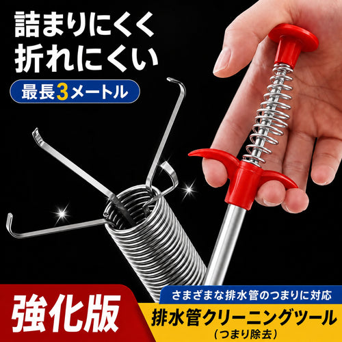 🔥Last Day 50% OFF -🚿Professional Drain Clog Remover Tool – A Must-Have For Every Home
