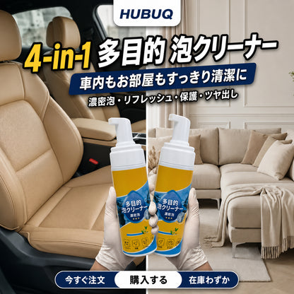 4-in-1 多目的 泡クリーナー 車内もお部屋も清潔に