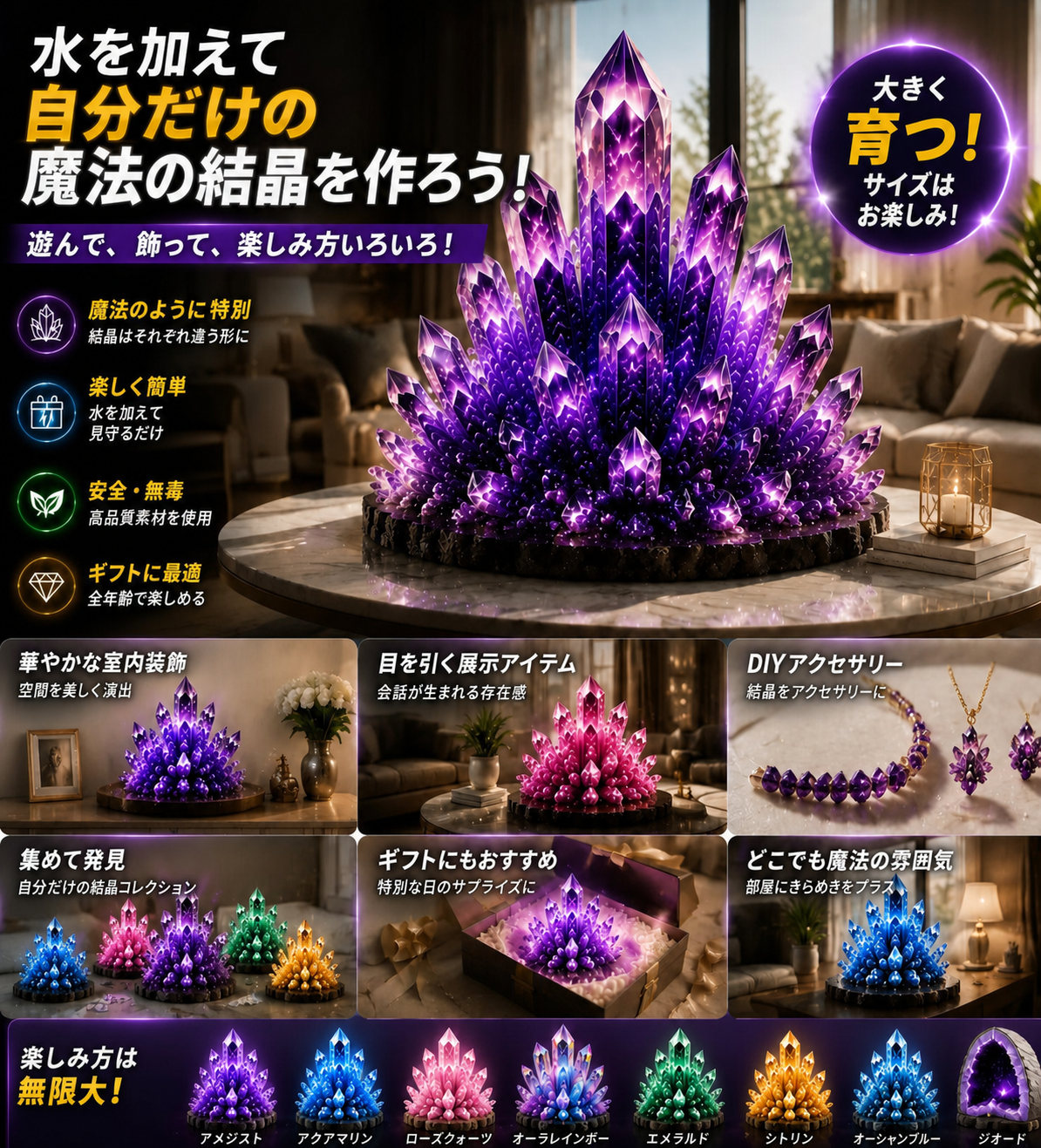 HUBUQ® ラグジュアリークリスタルアトリエ – プレミアムクリスタル成長パウダー