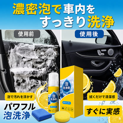 濃密泡で車内をすっきり洗浄 使用前使用後
