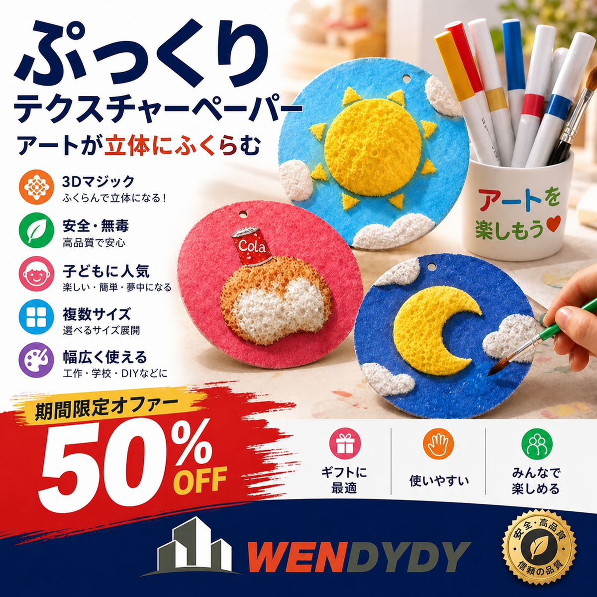 2 番目の追加で 50% オフをお楽しみください