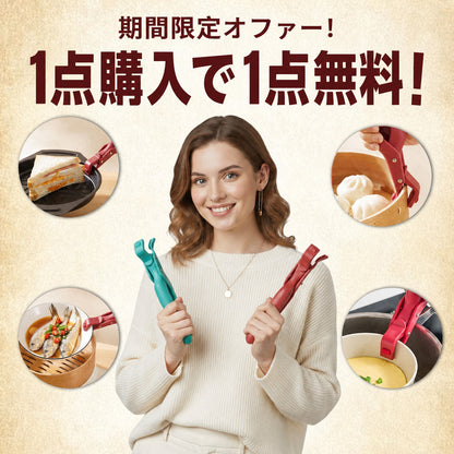 🔥滑り止め・高耐熱アップグレード版 ホットプレートグリッパー｜1点購入で1点無料