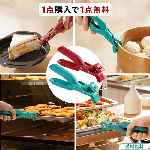 🔥Upgraded version with anti-slip and high heat resistance Hot Plate Gripper | Buy 1 Get 1 Free