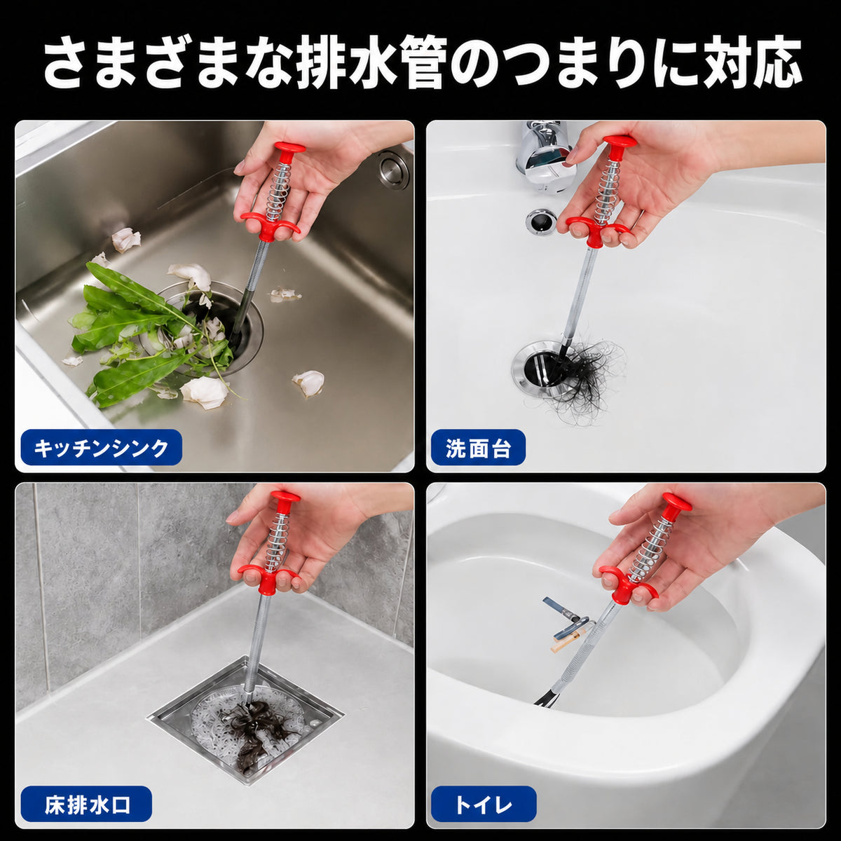 🔥本日限定50%OFF - 🚿プロ仕様 排水管つまり除去ツール｜一家に一つの必需品