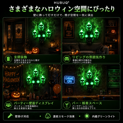 SpookyGlow スカル香炉 – ハロウィンの煙の雰囲気ランプ