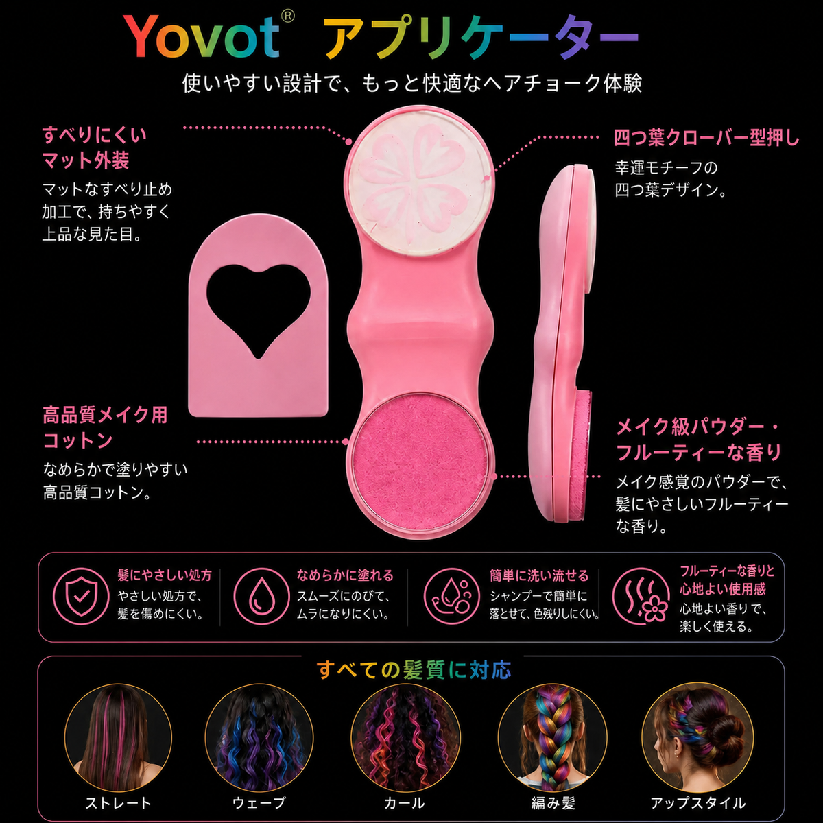 Yovot® 洗える一時的なヘアチョーク セット - ポータブル
