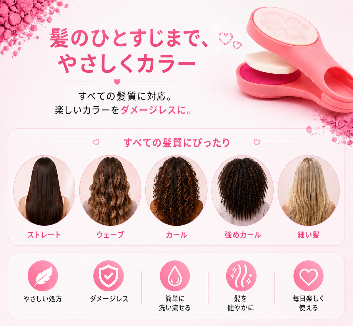 Yovot® 洗える一時的なヘアチョーク セット - ポータブル