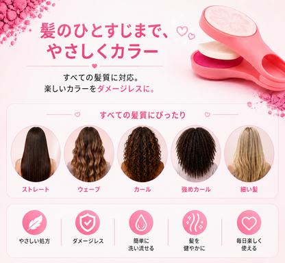 Yovot® 洗える一時的なヘアチョーク セット - ポータブル
