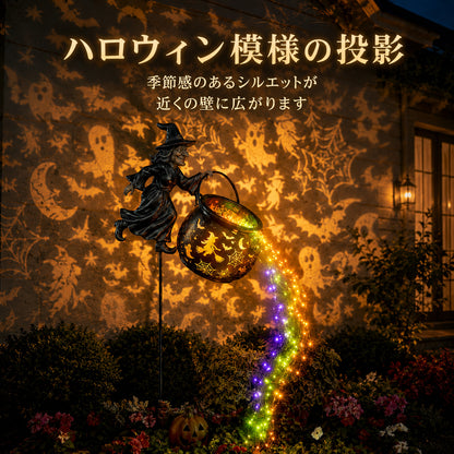 🔥最終日 49% オフ🎃ハロウィン魔女の大釜ガーデンライト