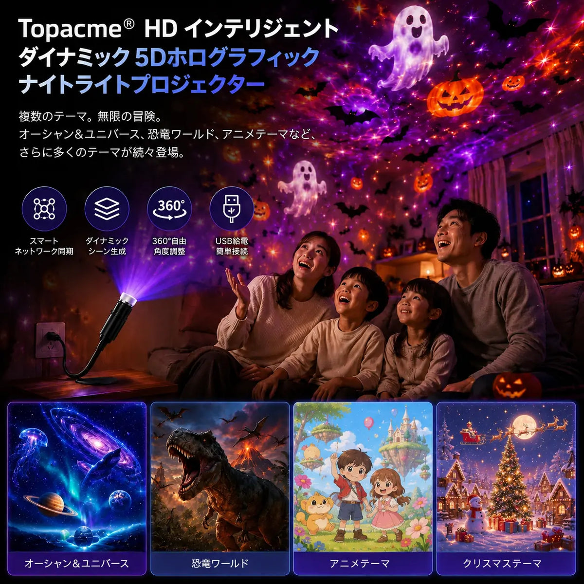Topacme® アンビエンスライト