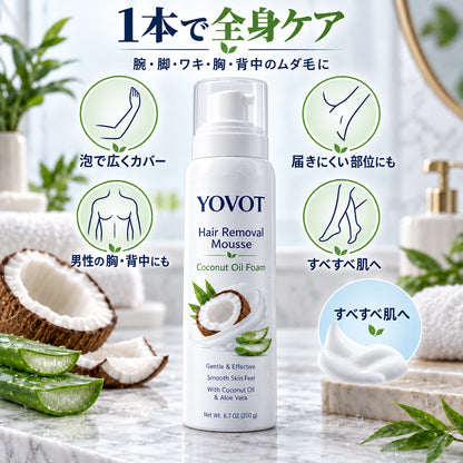 Yovot 脱毛ムース 1本で全身ケア