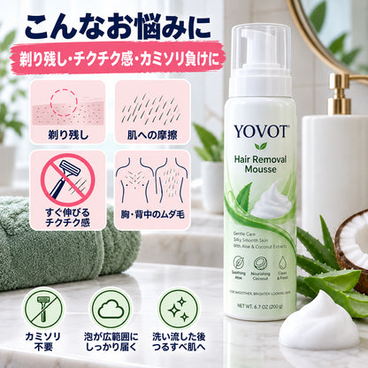 Yovot 脱毛ムース 剃り残し チクチク感