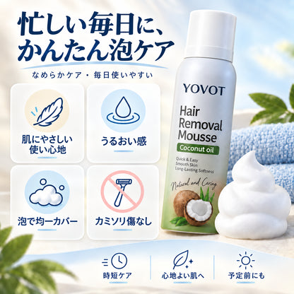 Yovot 脱毛ムース 忙しい毎日の泡ケア
