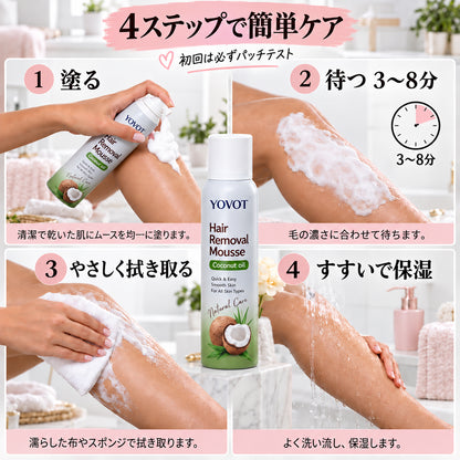 Yovot 脱毛ムース 4ステップで簡単ケア